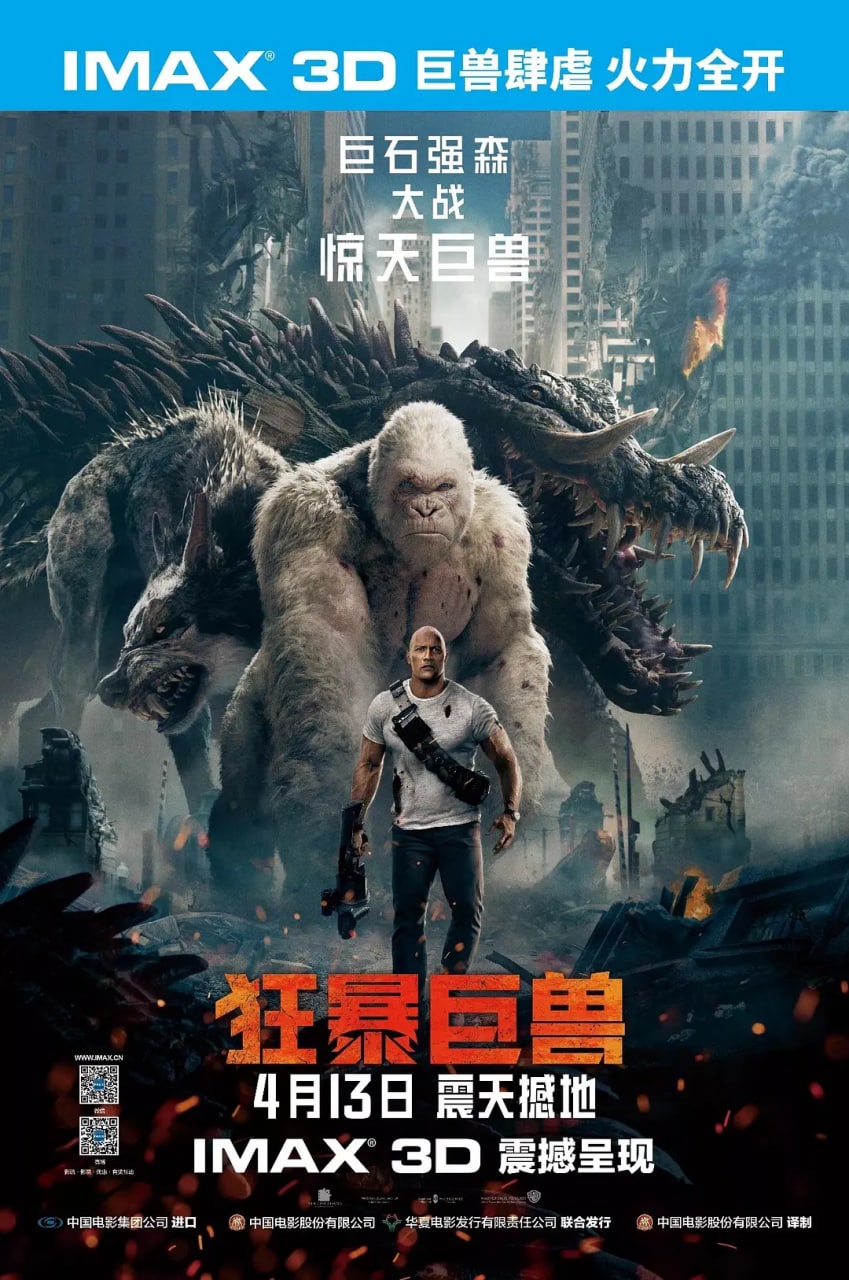 狂暴巨兽 Rampage (2018) 25.12GB